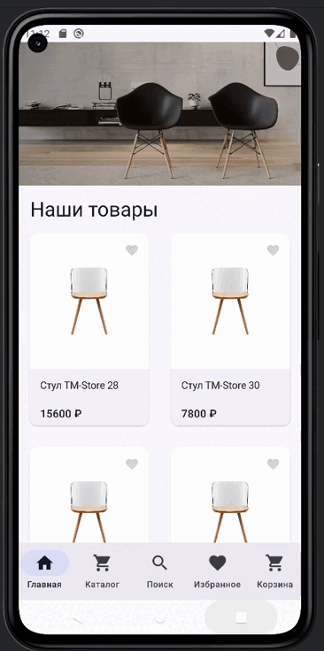 Демо мобильного приложения TM Store на Android